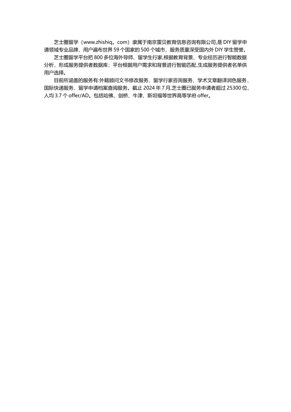 个人英文简历优秀范文-英文个人简历优秀范文_第2页