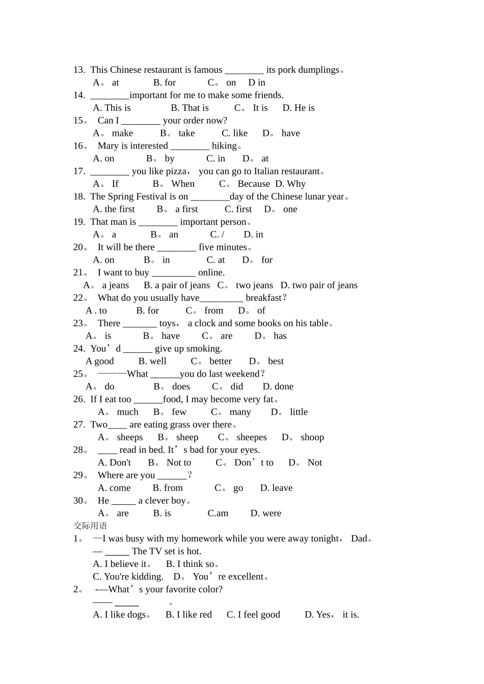 中专学生《英语》期末考试题库_第2页