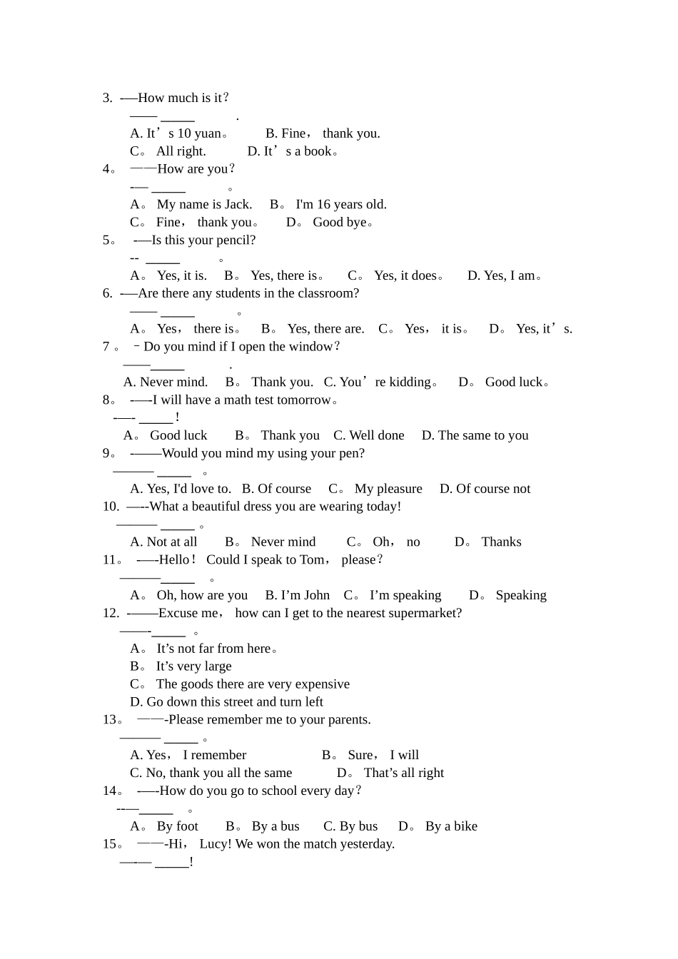 中专学生《英语》期末考试题库_第3页