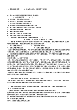 中亚试题及答案