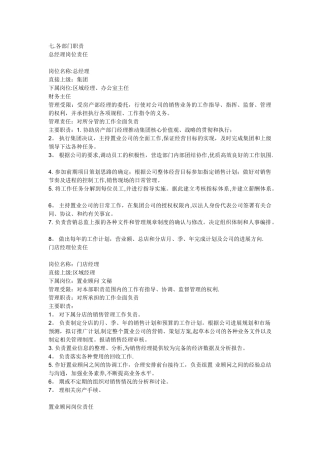 中介组织架构图