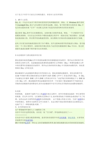 中兴通讯面试笔试题含答案详解