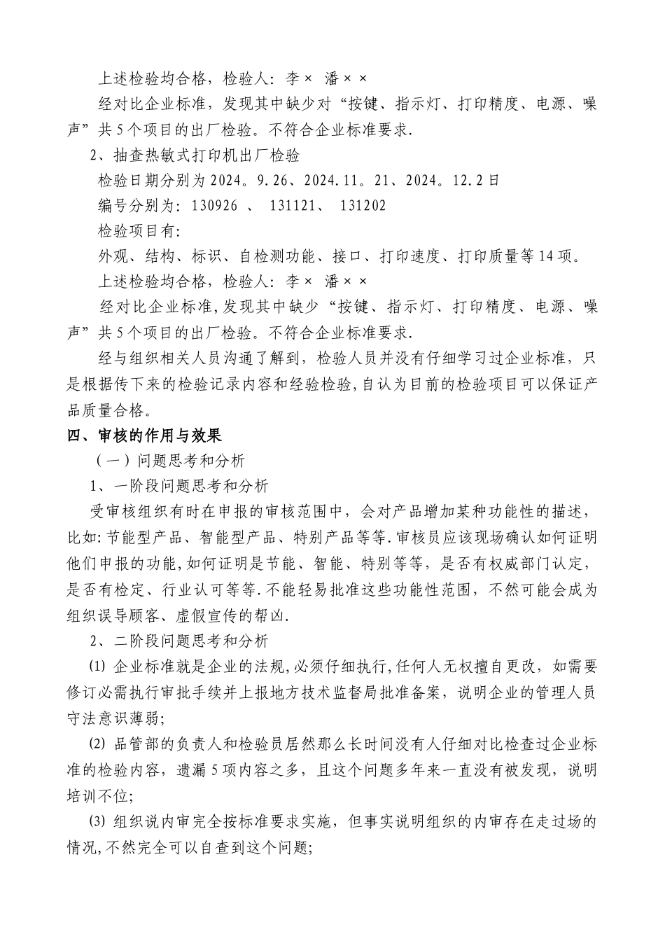 中冀兵北工程勘察设计有限公司_第2页