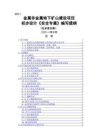 中冶北方工程技术有限公司标准