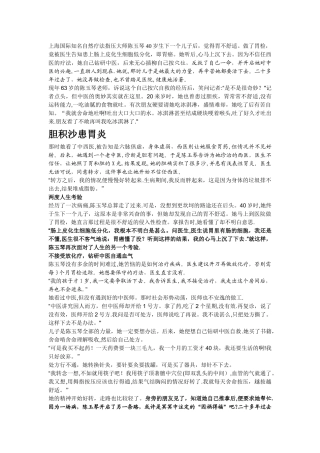 中医大师陈玉琴健康养生大全