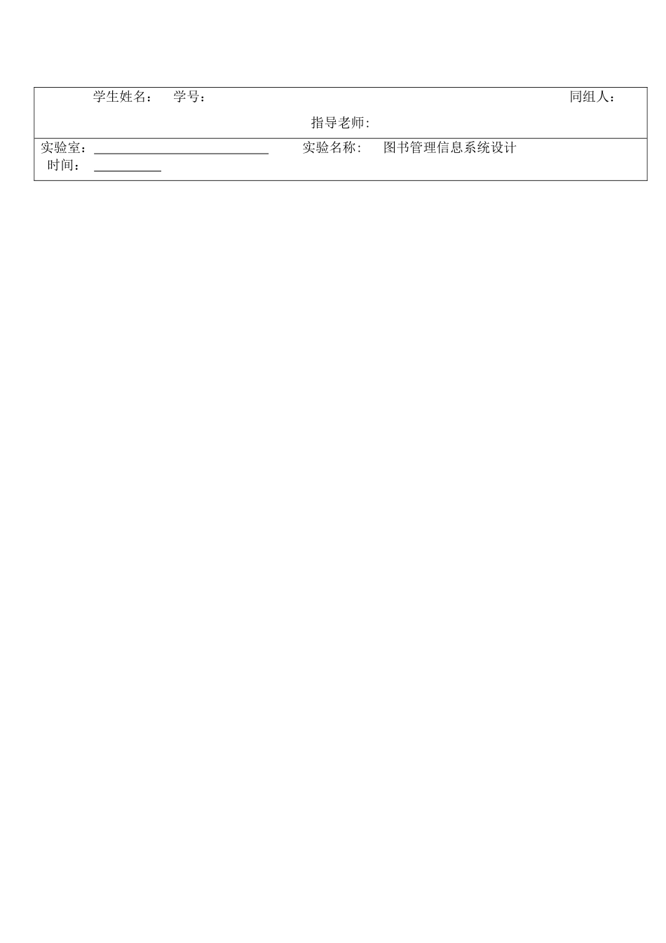 中南财经政法大学管理信息系统作业_第1页