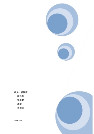 中型超市可行性研究报告