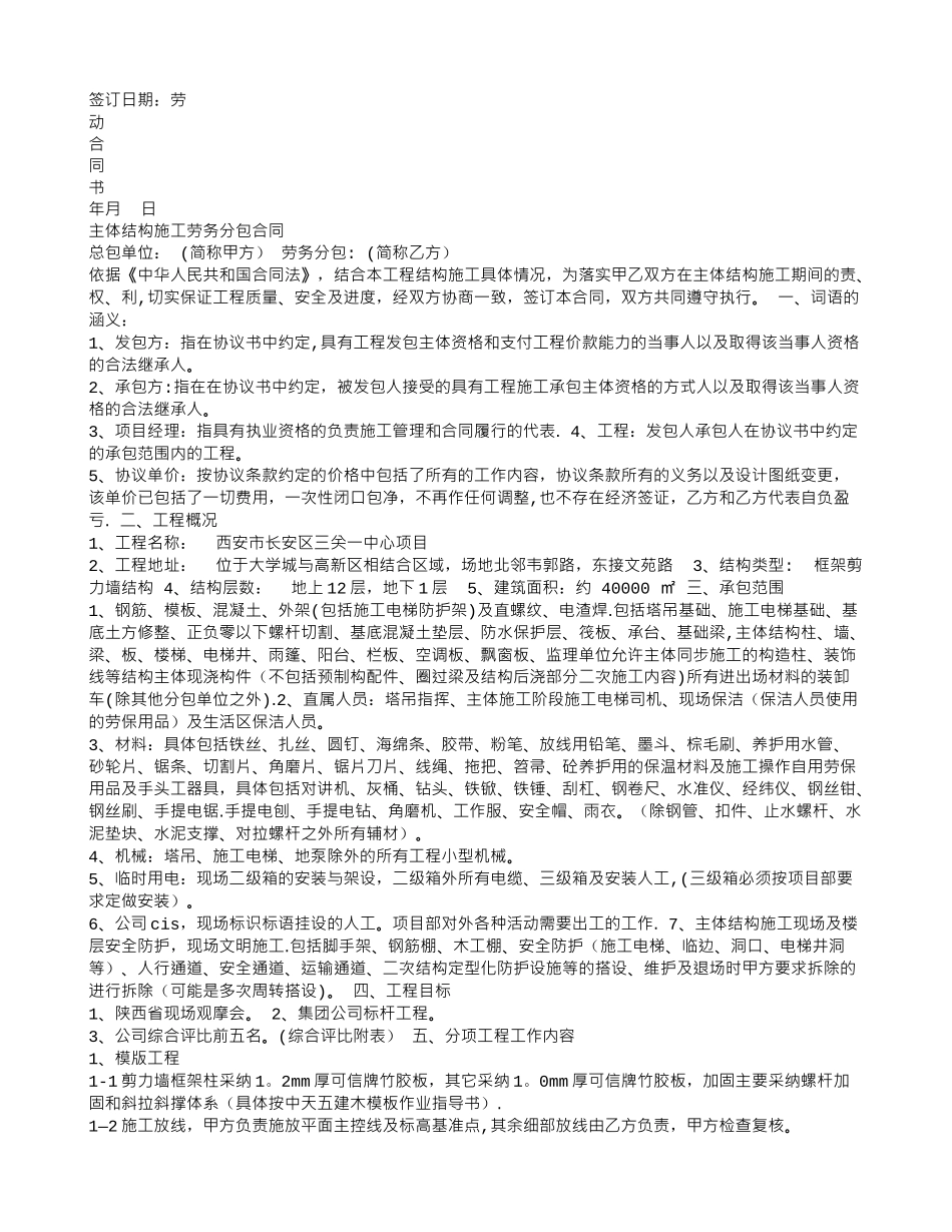 中天作业指导书_第2页