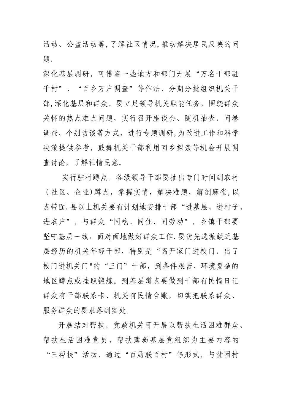 中央创先争优活动领导小组印发_第3页