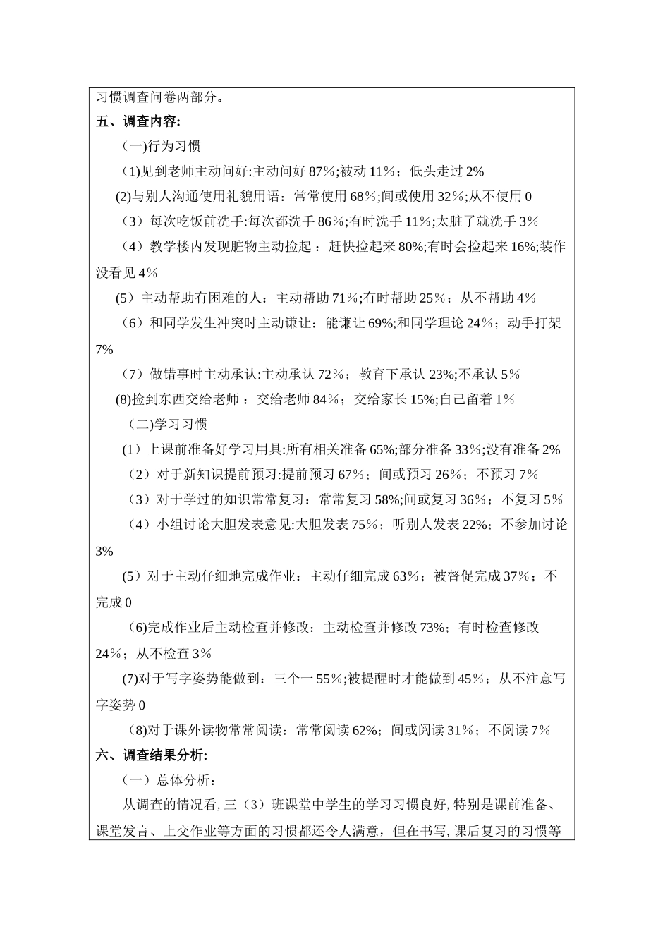 中央广播电视大学社会实践考核表_第2页