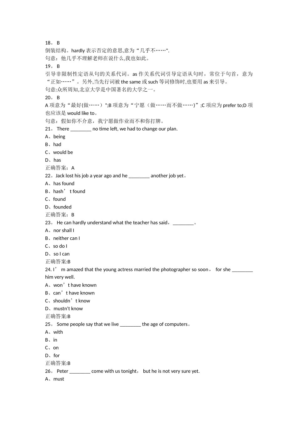 中央电大-学位英语-复习资料-词汇题_第2页