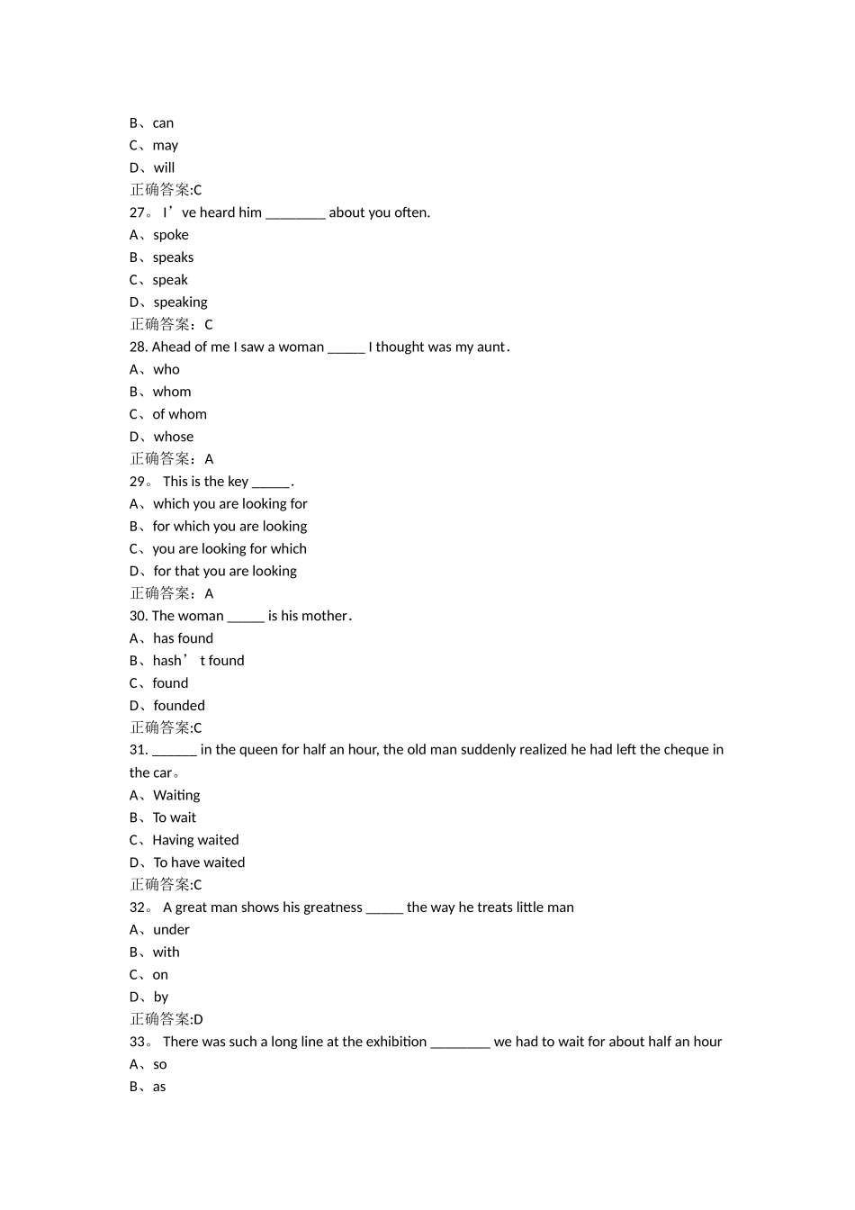 中央电大-学位英语-复习资料-词汇题_第3页