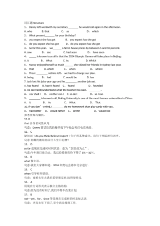 中央电大-学位英语-复习资料-词汇题