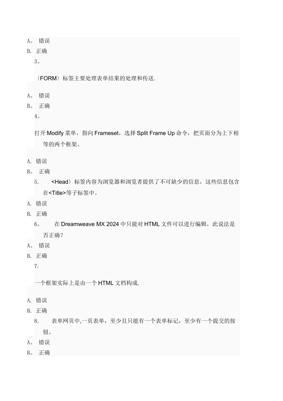 中央电大《网页开发技术》第二次形考_第3页
