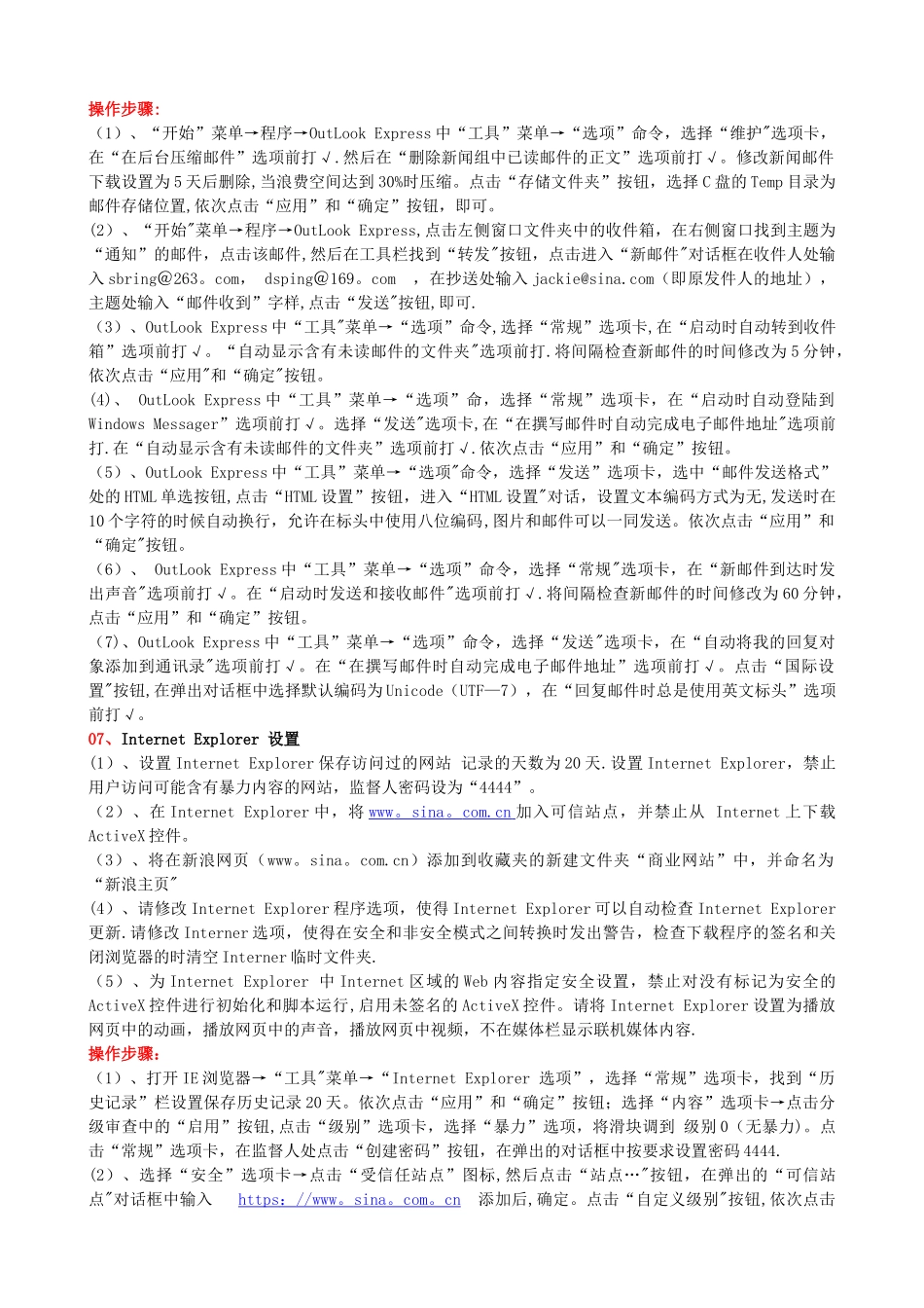 中央电大专科《计算机应用基础》上机操作经典试题_第2页