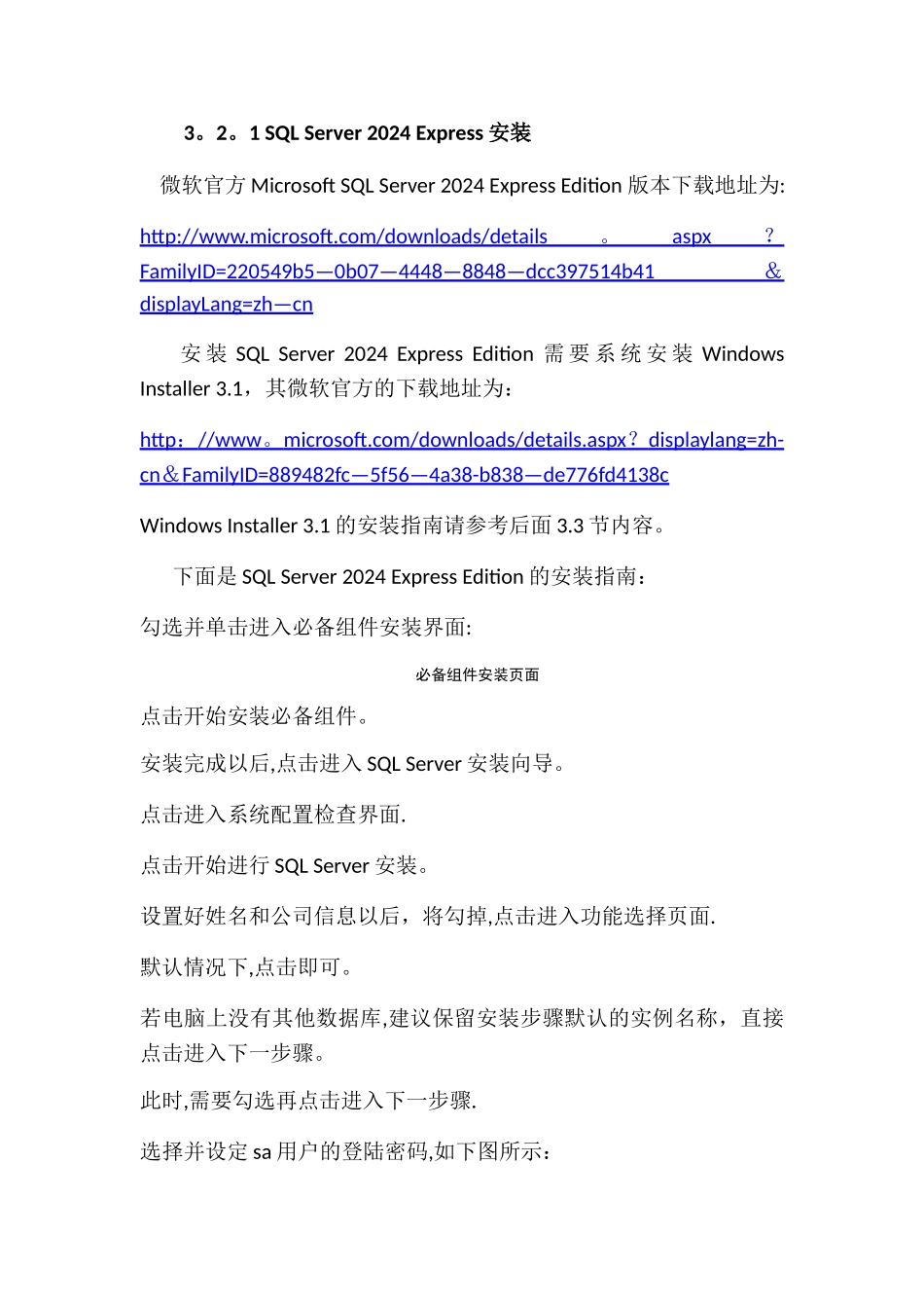 中央电大新网考机考子系统安装部署指南_第3页