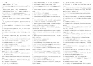 中央电大西方经济学试题库历年试题及答案全