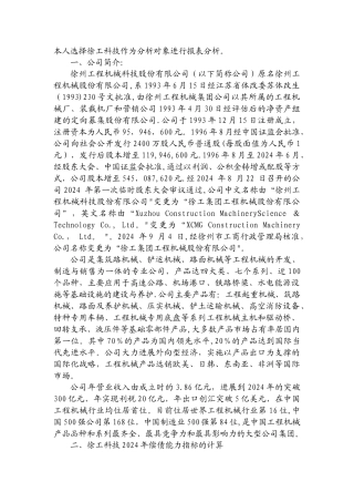 中央电大财务报表分析第一次形成性考核作业答案