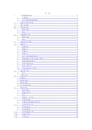 中央空调多联机施工要点及规范