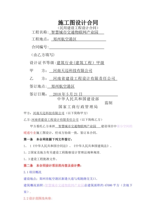 中央空调设计合同