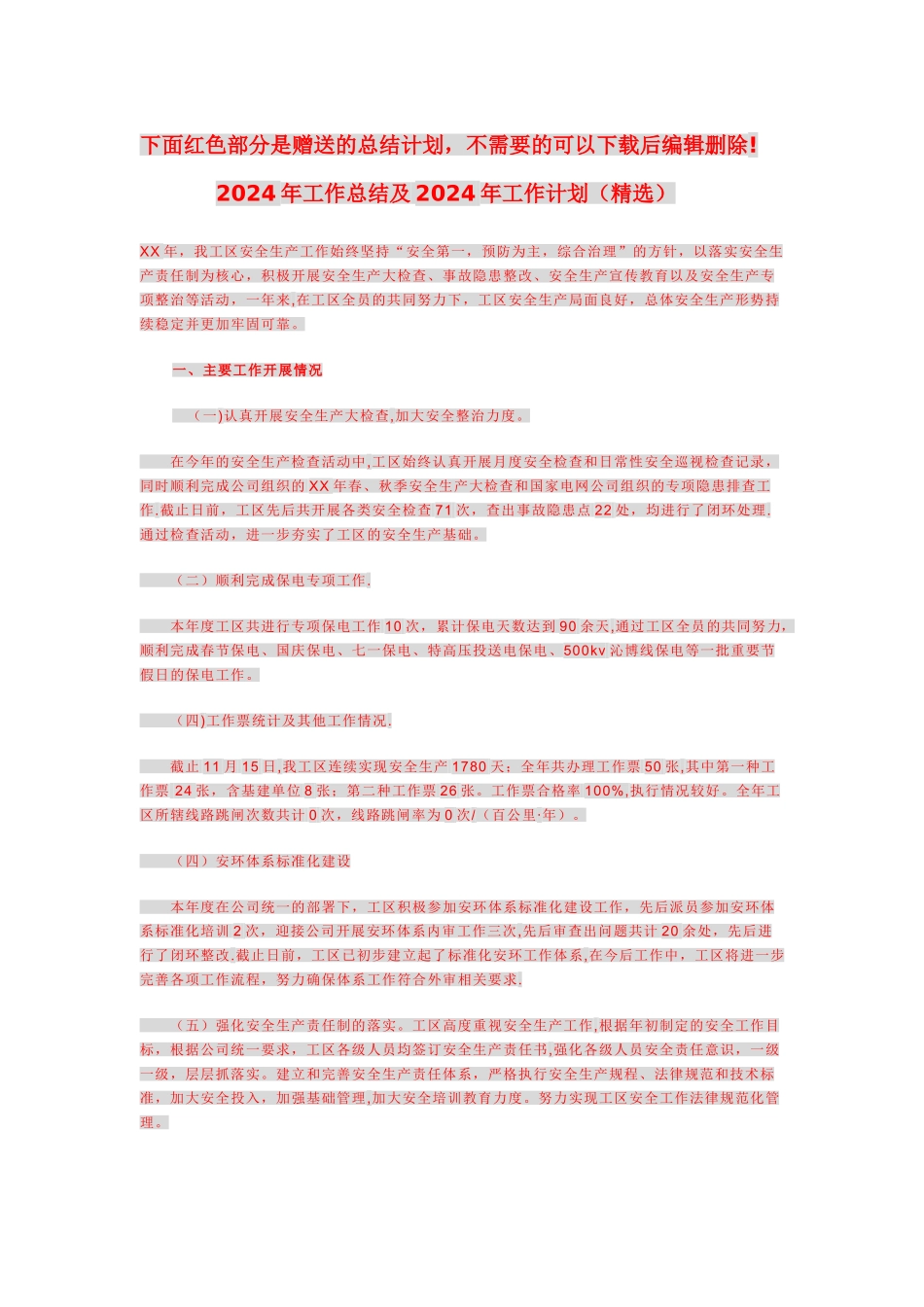 中央空调通风系统清洗工程服务合同_第3页