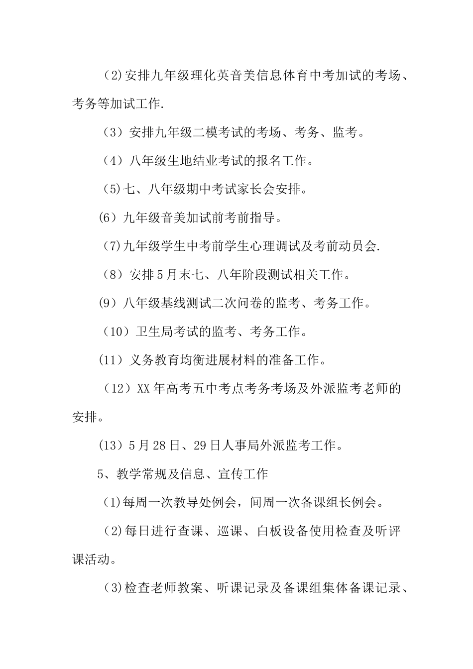 中学二O一六年五月份工作总结六月份工作计划_第3页