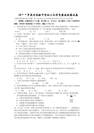 中学初中化学竞赛试题及答案及答案
