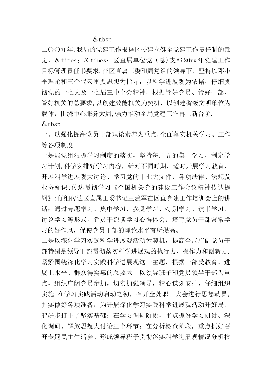 中学团委工作总结_第3页