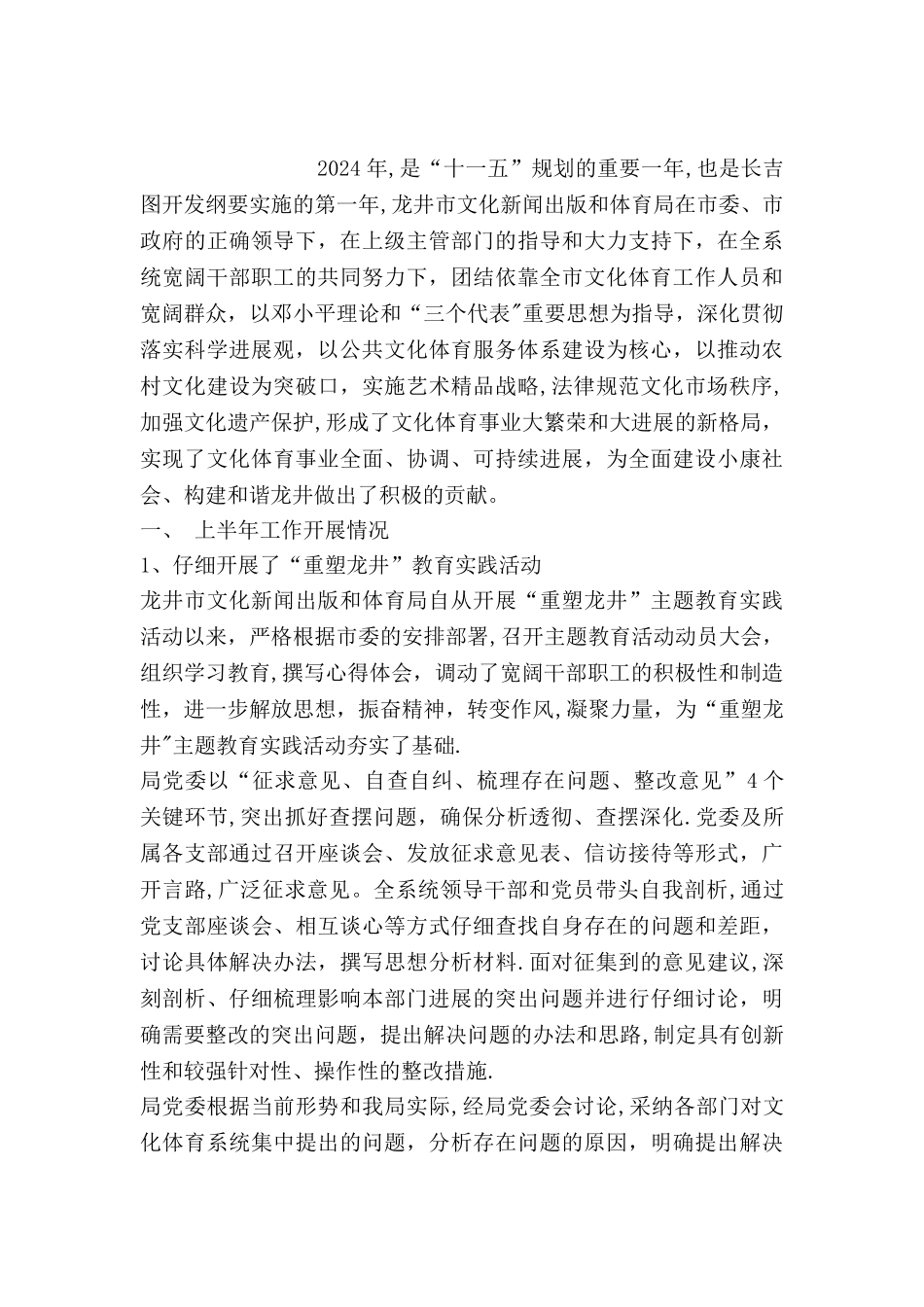 中学后勤保障工作总结_第3页