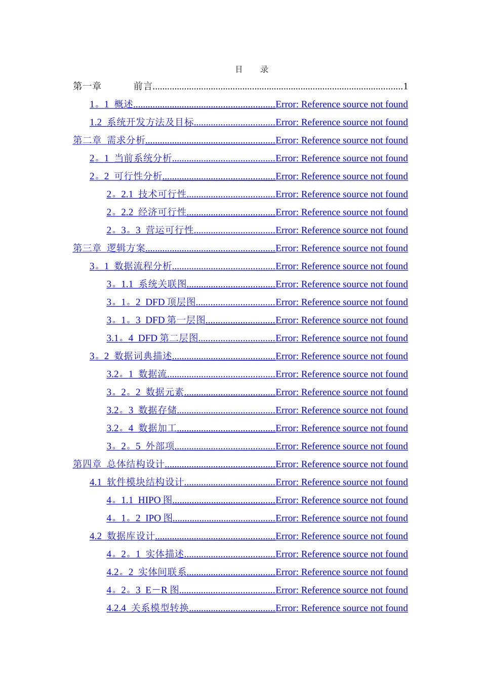 中学图书馆管理系统设计与实现_第2页