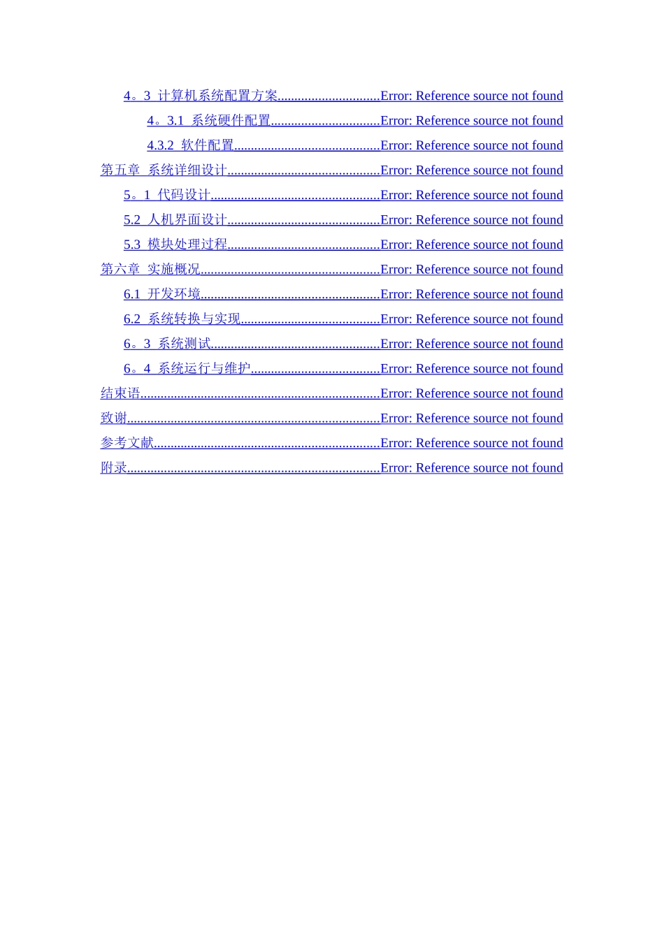 中学图书馆管理系统设计与实现_第3页