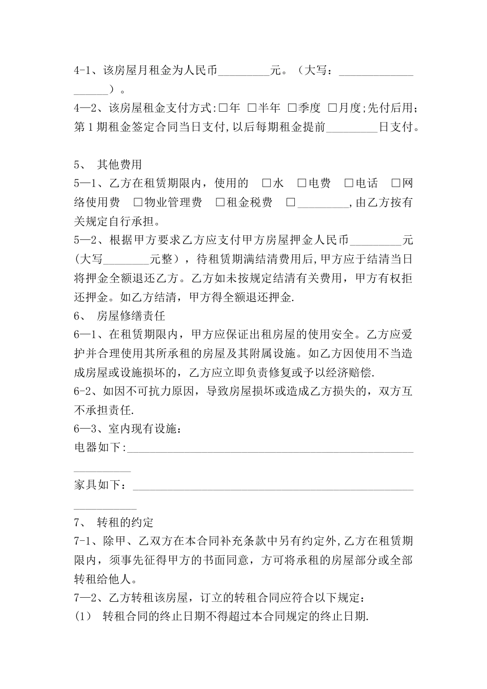 中学数学组学期工作总结_第3页