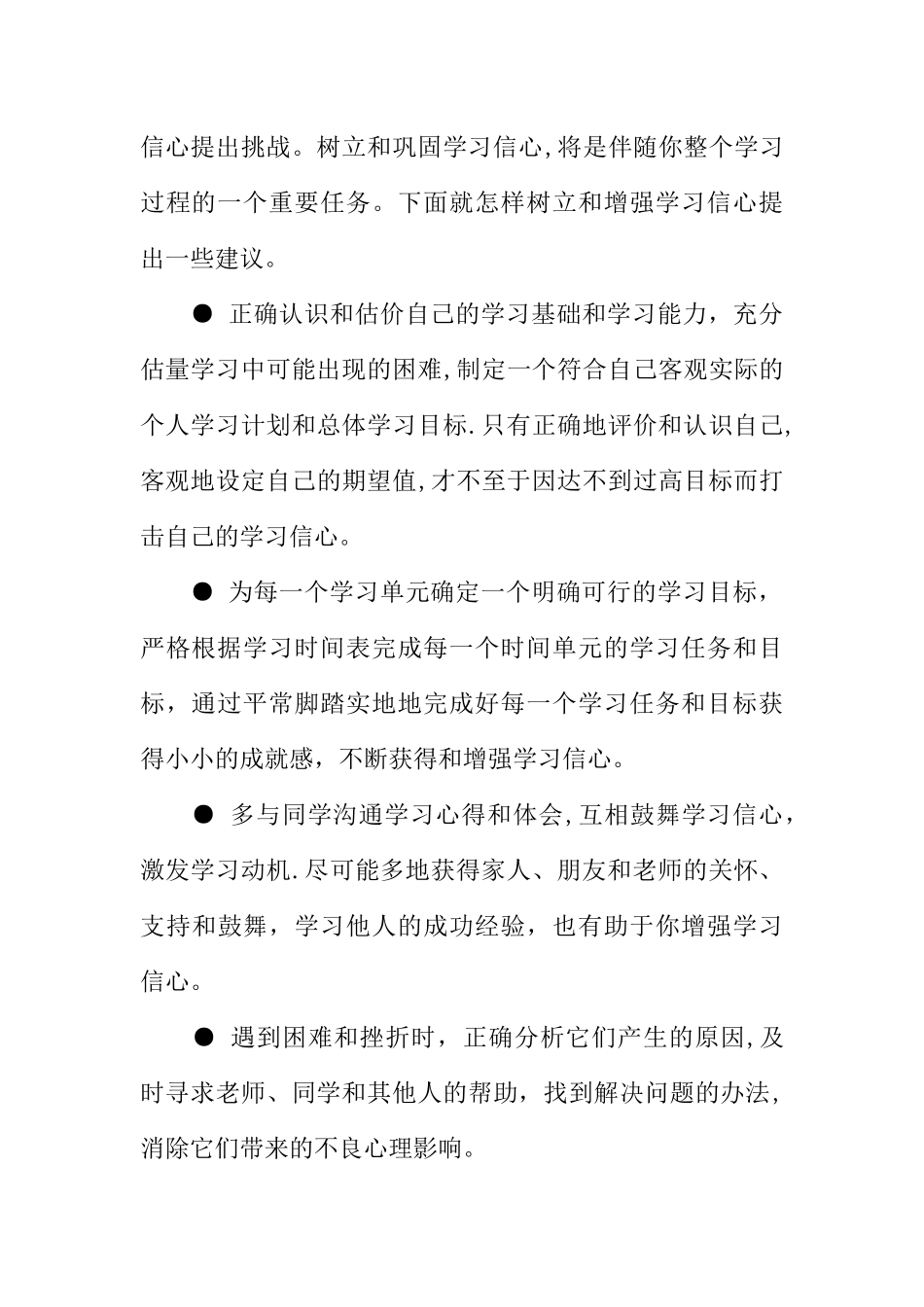 中学生主题班会_第3页