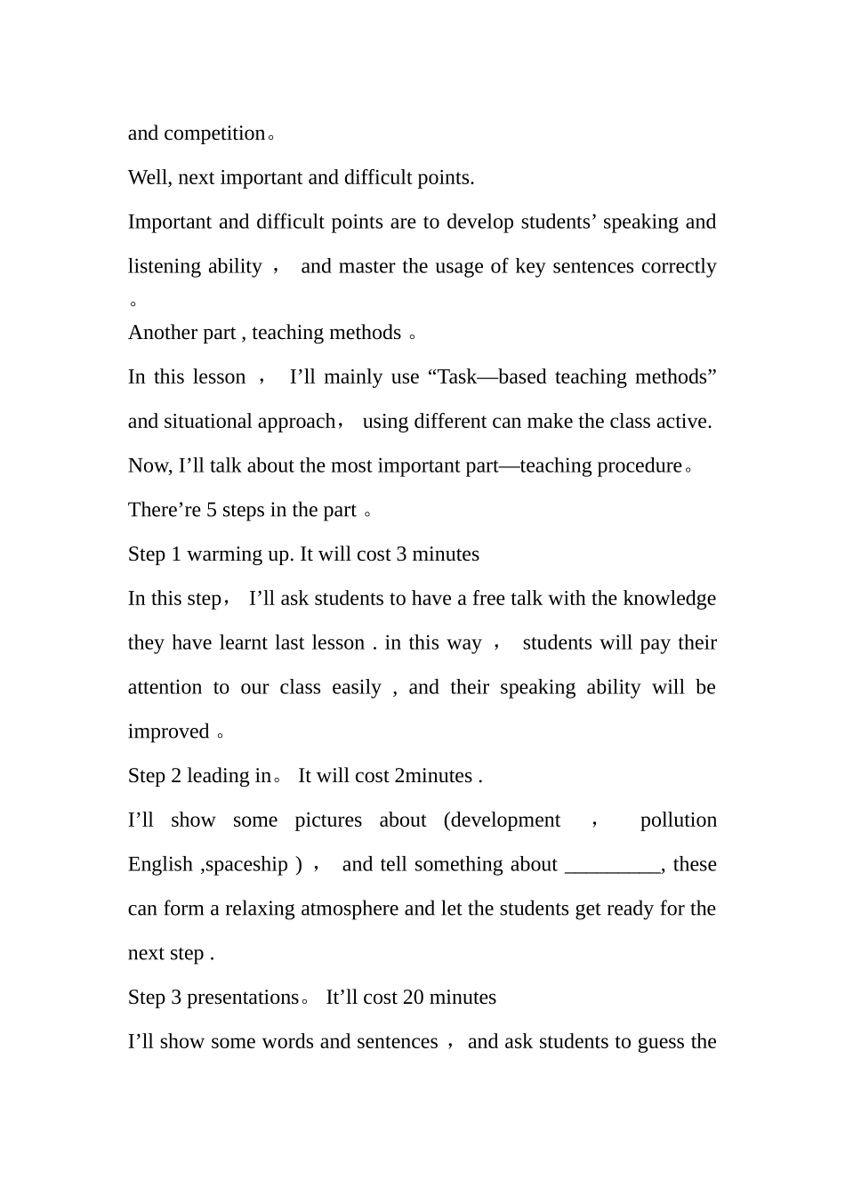 中学英语教师招聘面试全英文说课稿_第2页