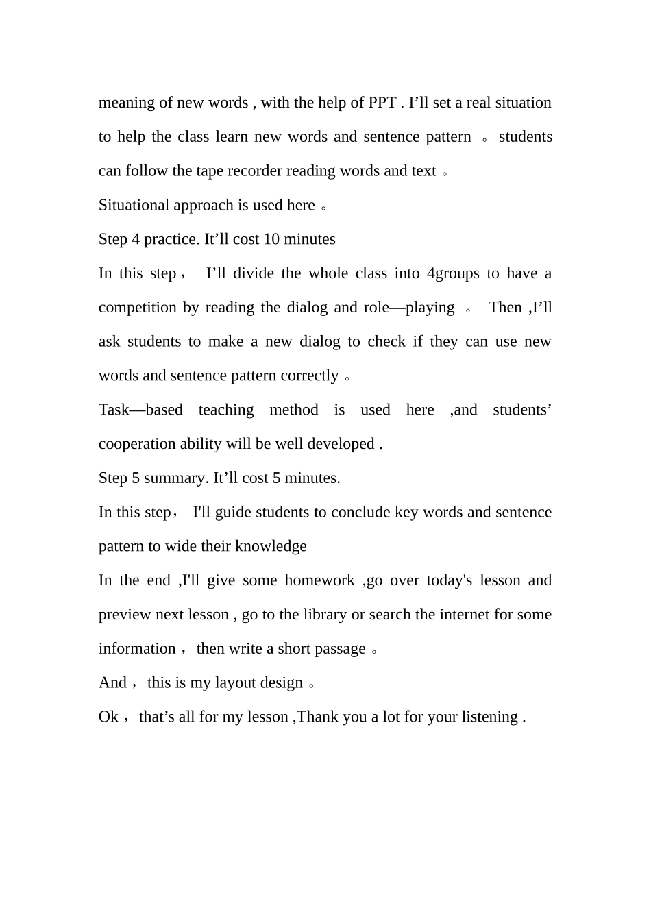 中学英语教师招聘面试全英文说课稿_第3页