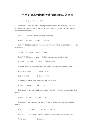 中学英语教师招聘考试预测试题及答案六