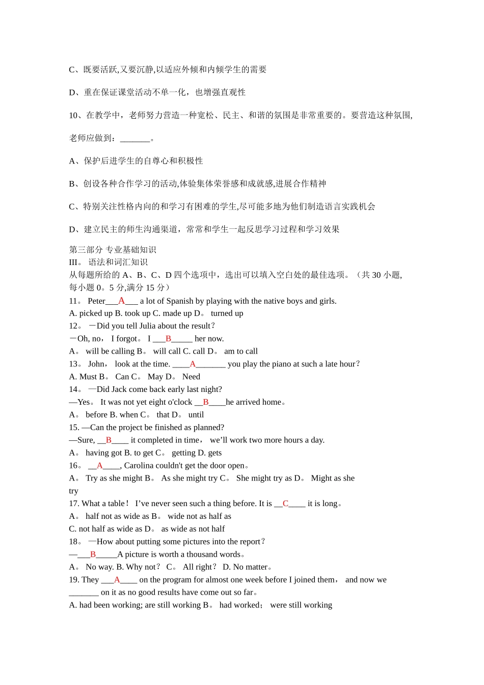 中学英语教师招聘考试_第3页