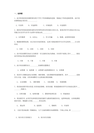 中学英语新课程标准试题及答案