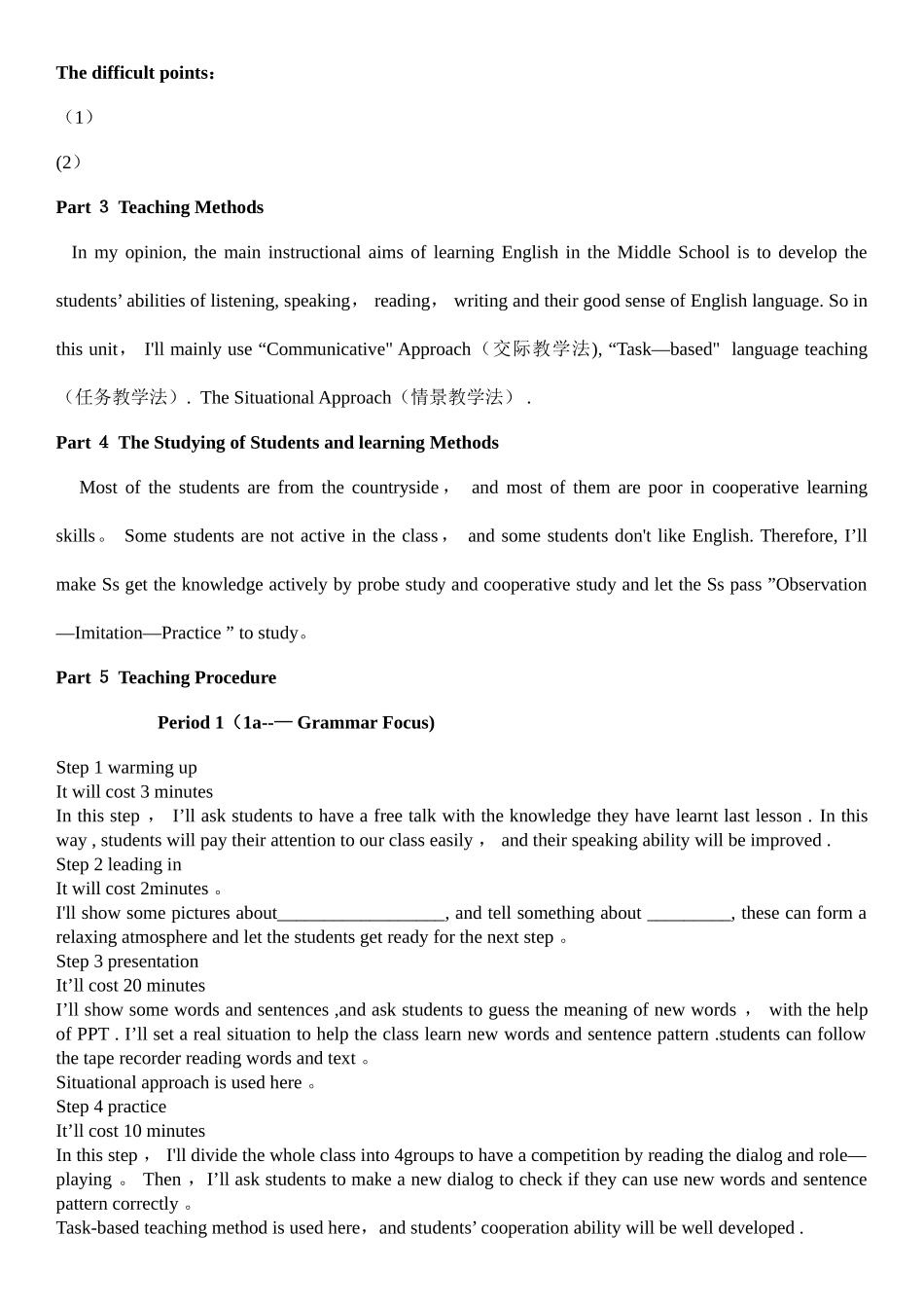 中学英语教师招聘面试全英文说课稿细节_第2页