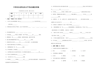 中学音乐教师专业水平试题及答案