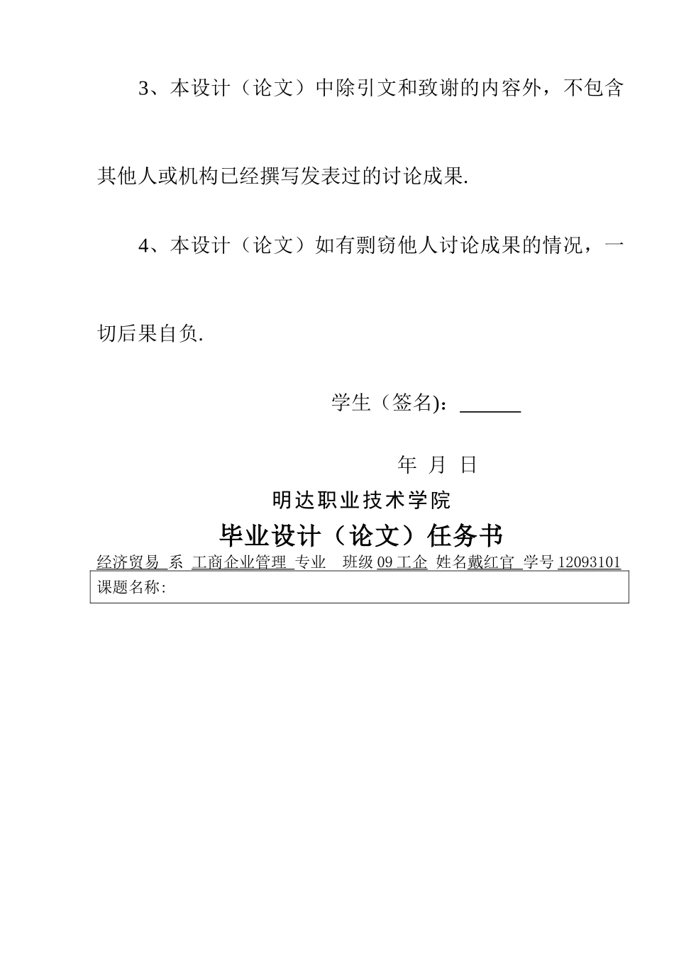 中小企业人才流失问题分析及对策_第2页