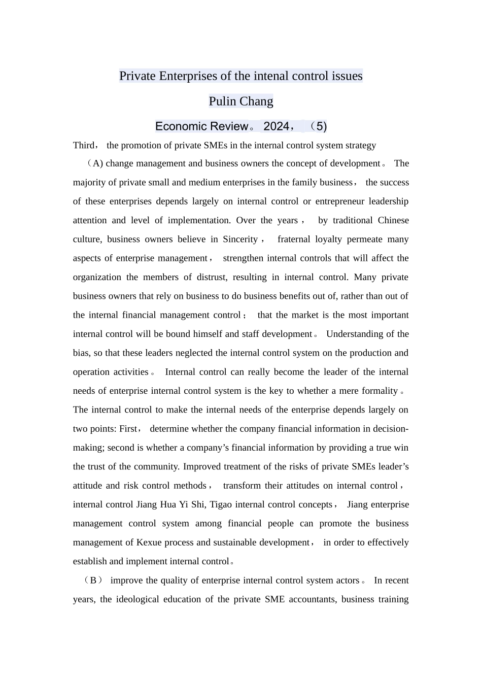 中小企业内部控制-外文参考文献_第1页