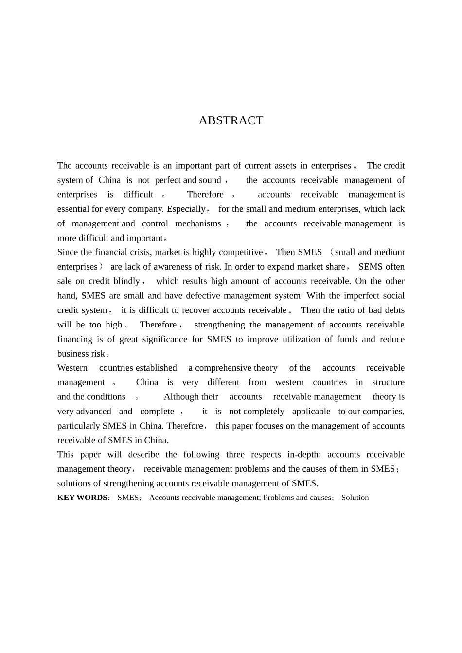 中小企业应收账款管理。。。_第2页