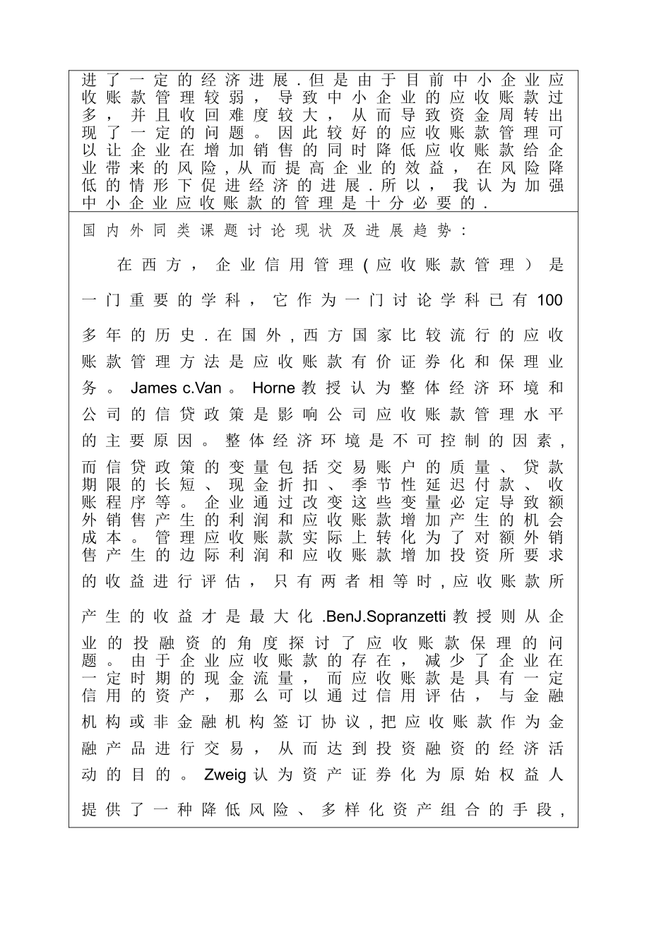 中小企业应收账款管理的研究开题报告_第2页