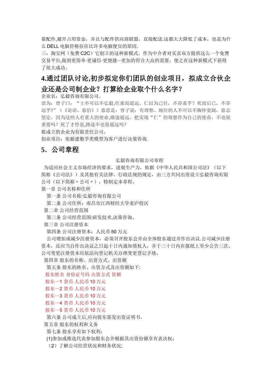 中小企业管理方法论_第2页