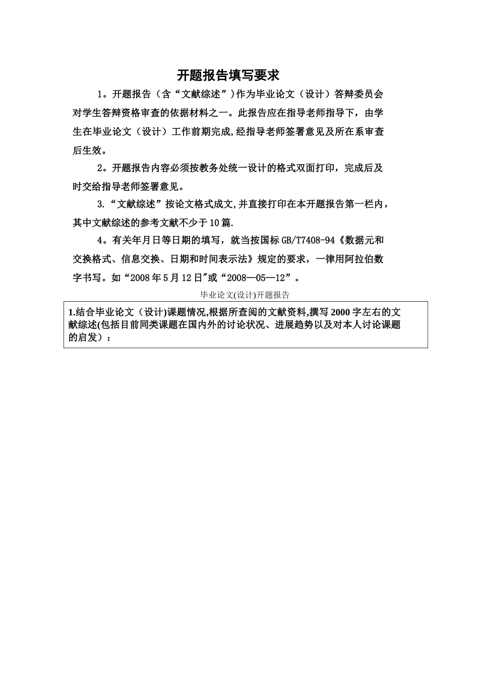 中小企业管理层的薪酬激励_第2页