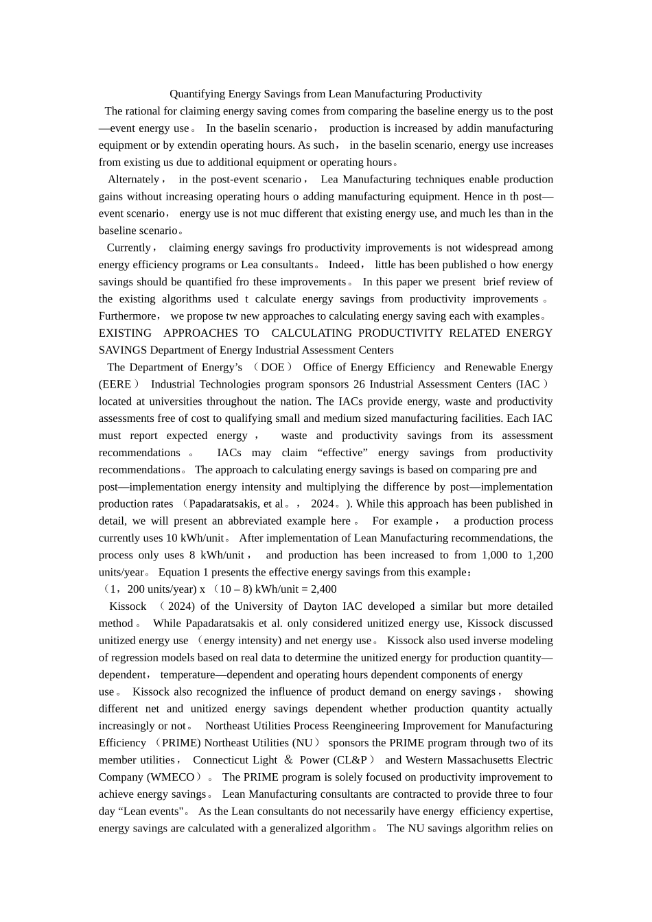 中小企业精益生产路径探析_第1页