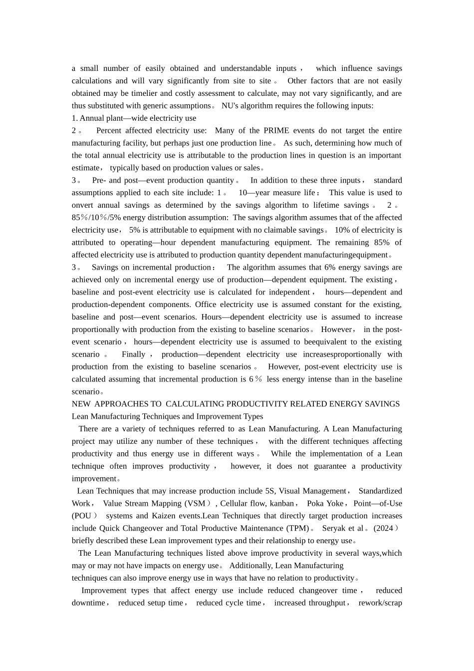 中小企业精益生产路径探析_第2页