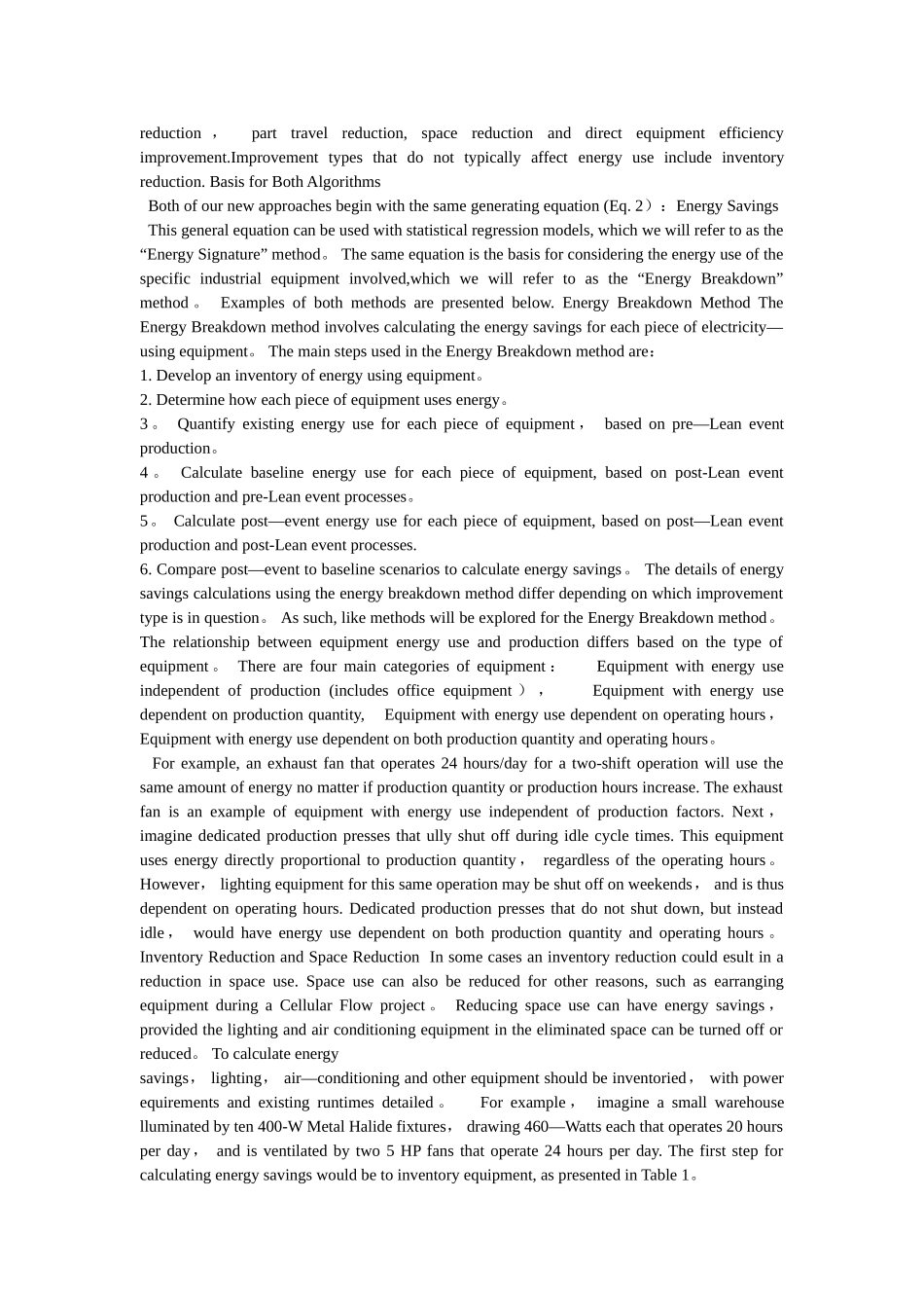 中小企业精益生产路径探析_第3页