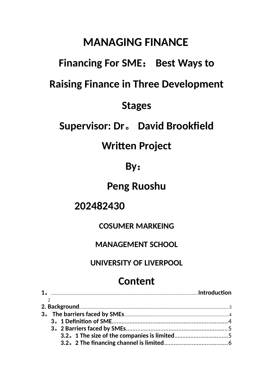 中小企业融资的-途径_第1页